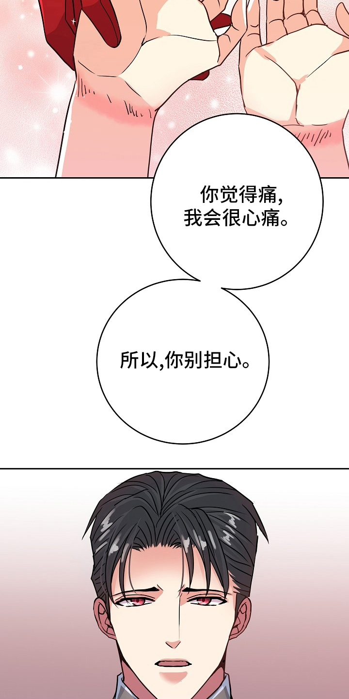 第81章：别担心16