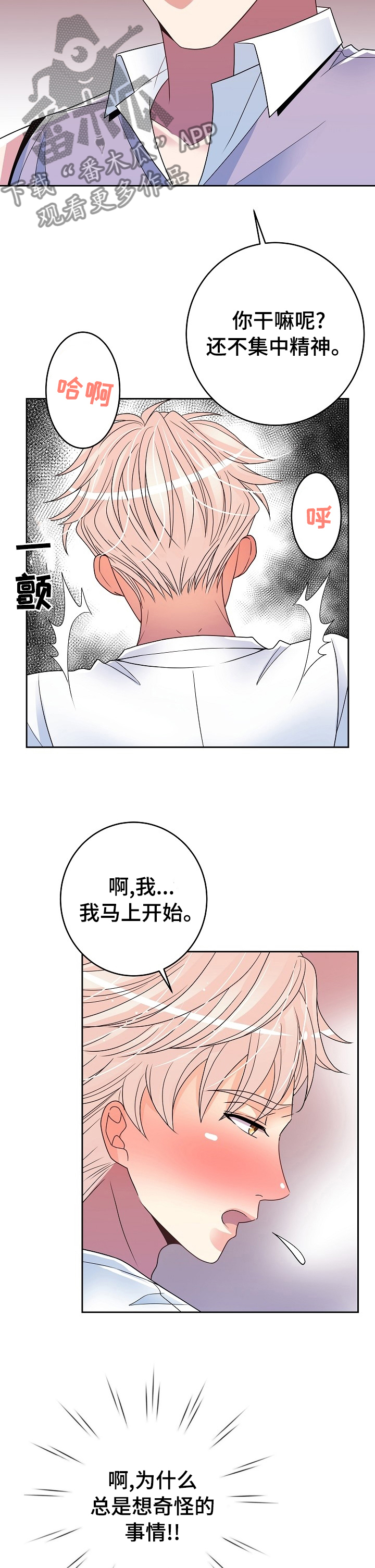 第47章：好冤枉2