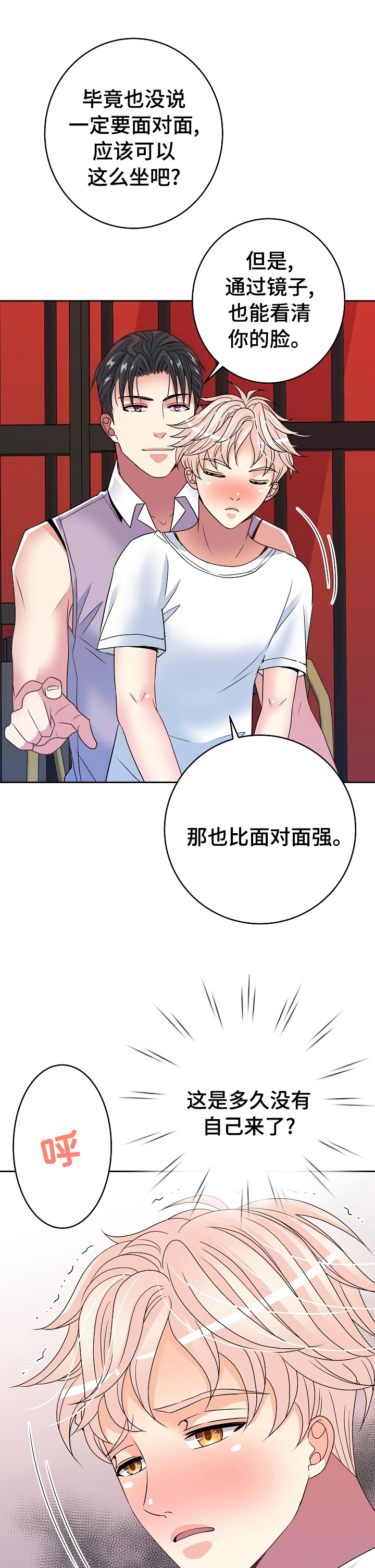 第47章：好冤枉0