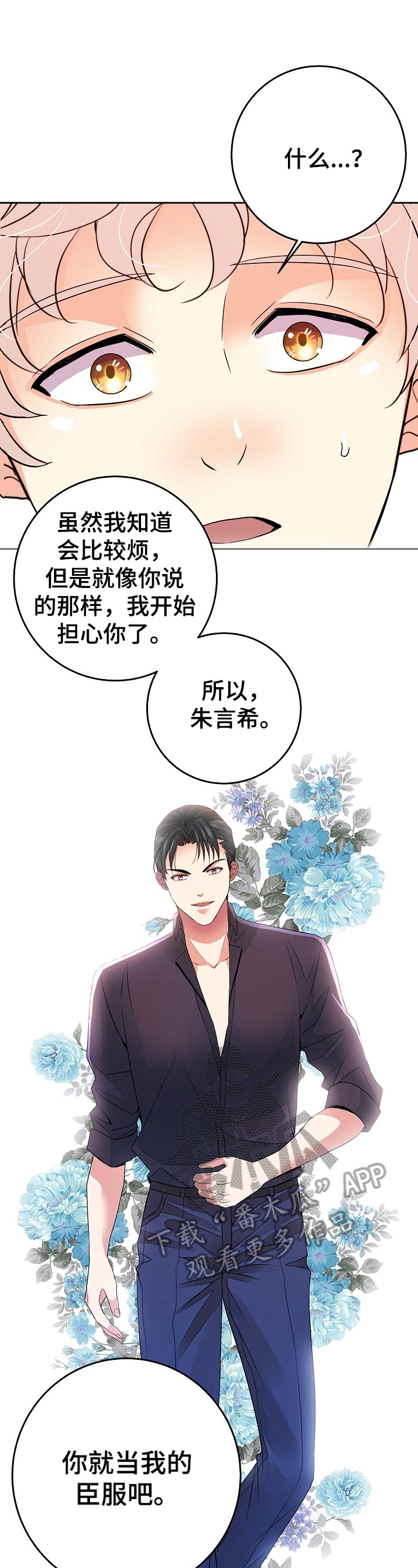 第6章：答应5