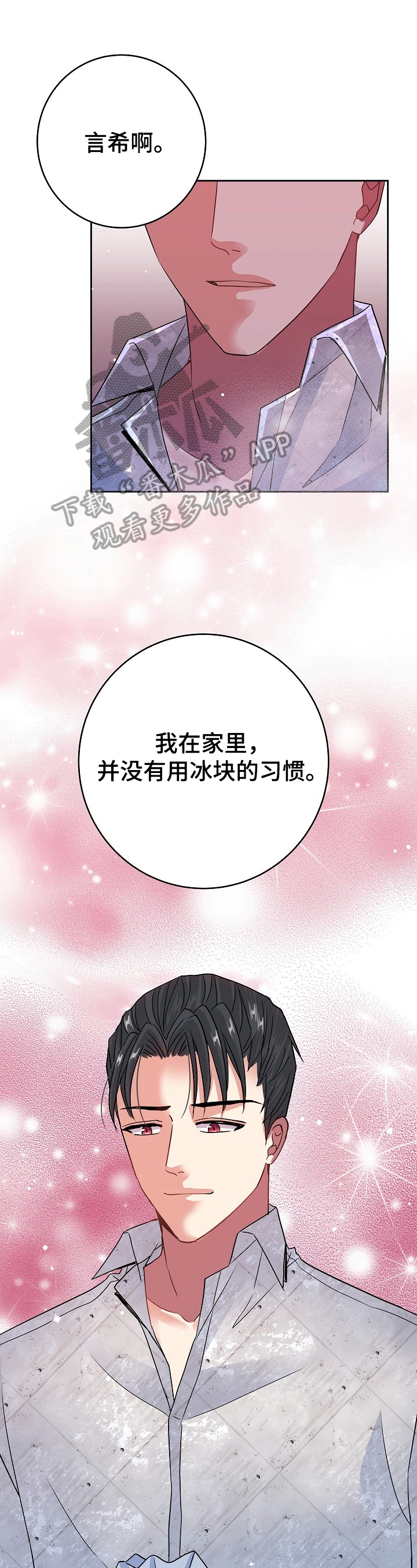 第21章：关怀7