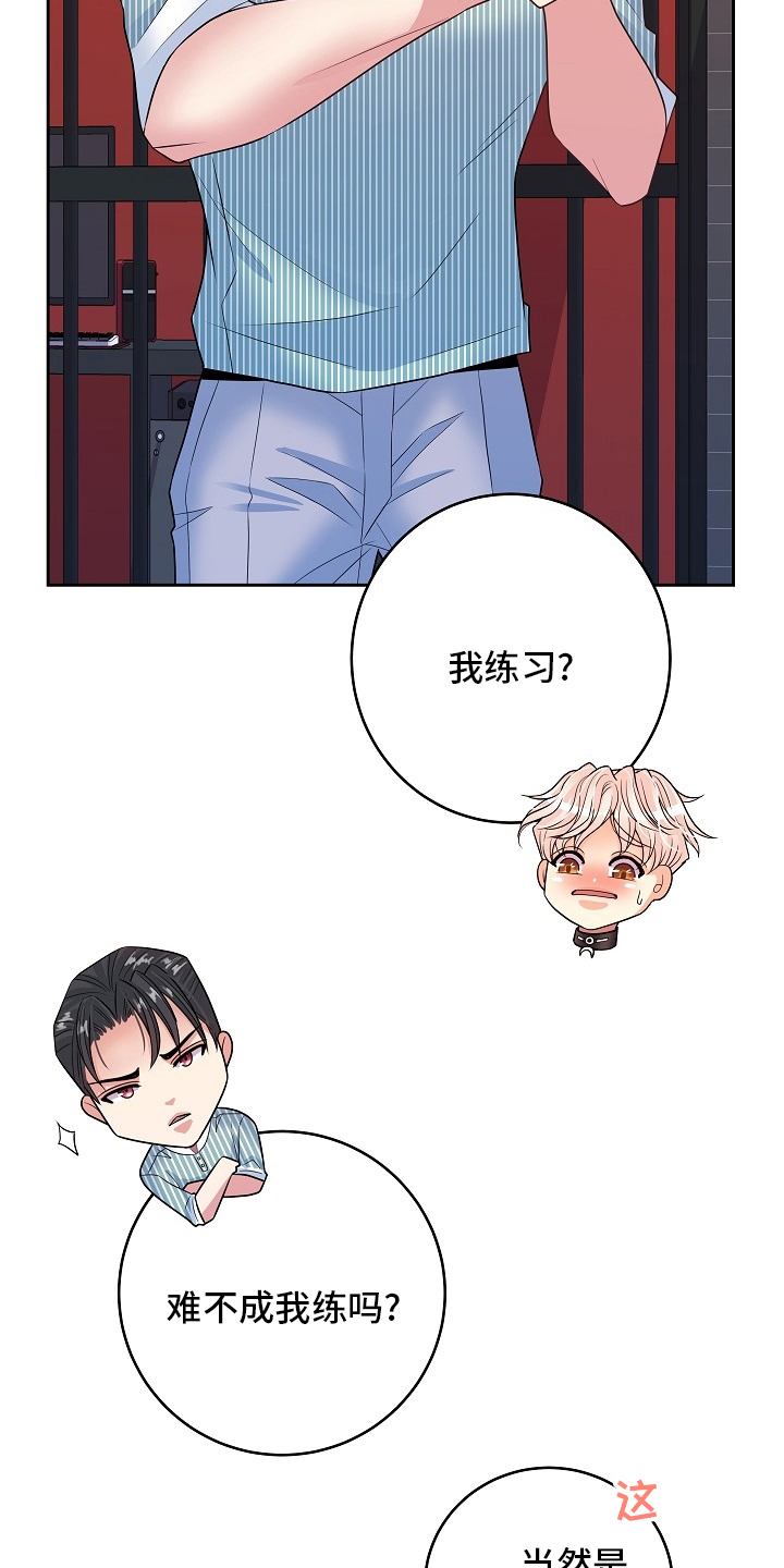 第76章：又想干嘛13