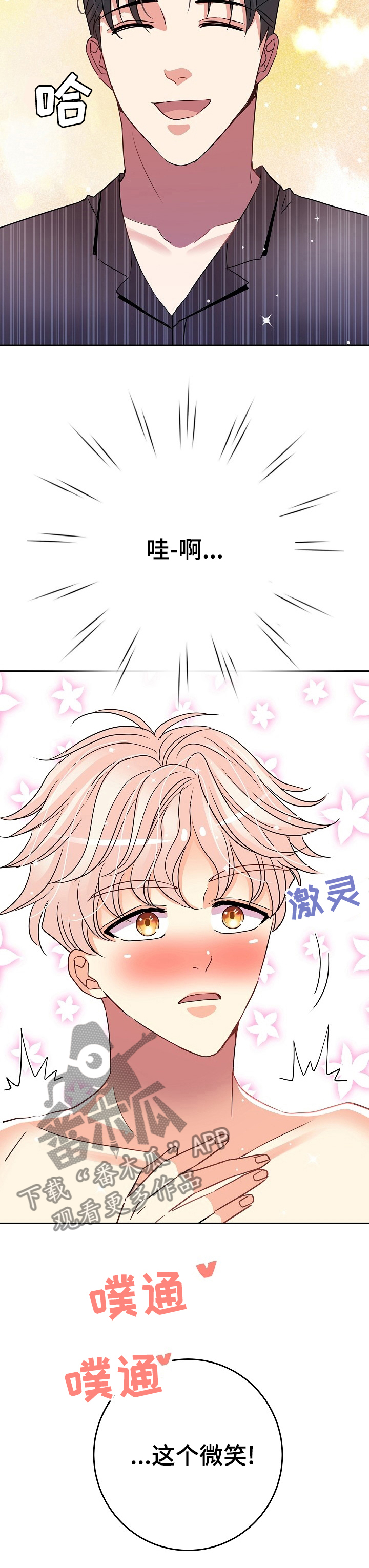 第31章：微笑10