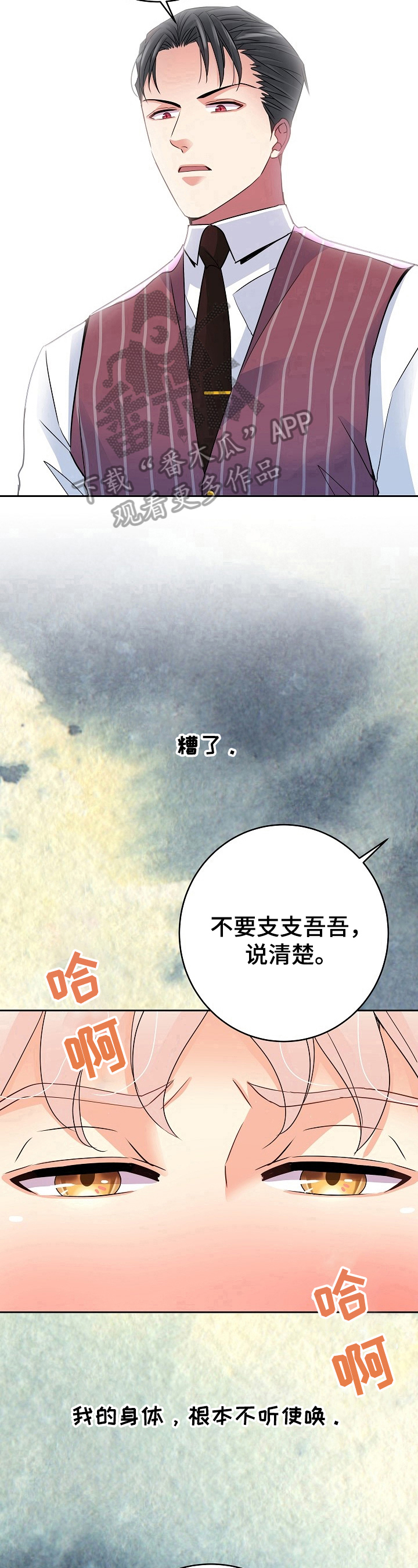 第11章：主人9
