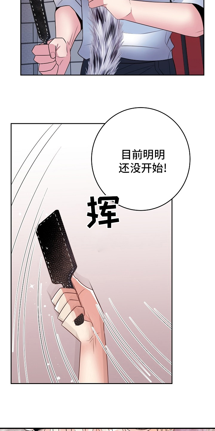 第73章：撒娇3