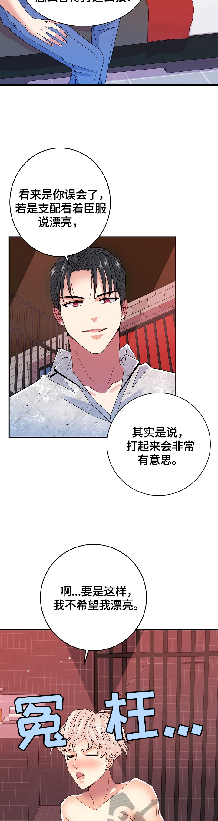 第21章：关怀3