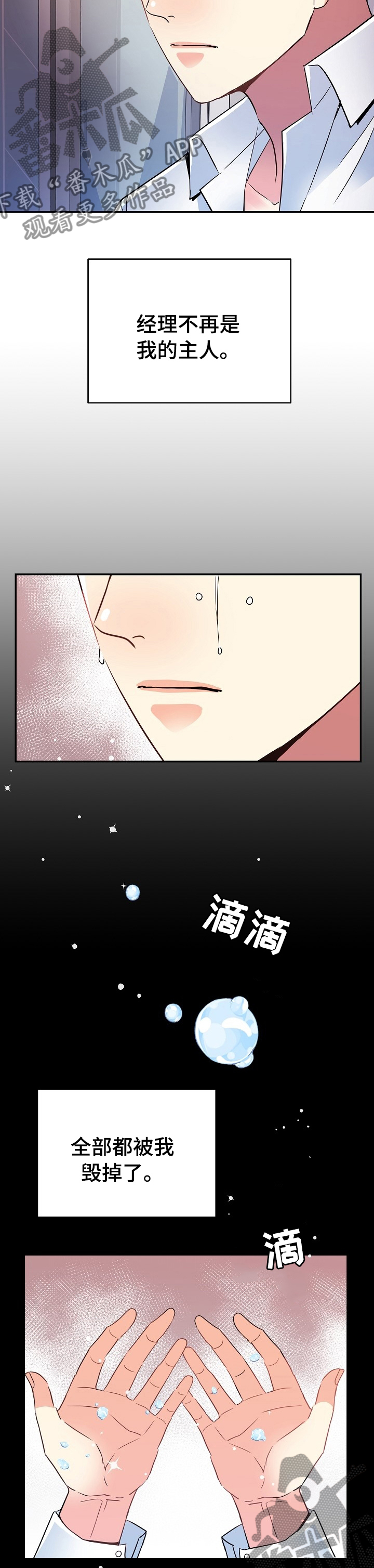 第54章：打起精神吧2