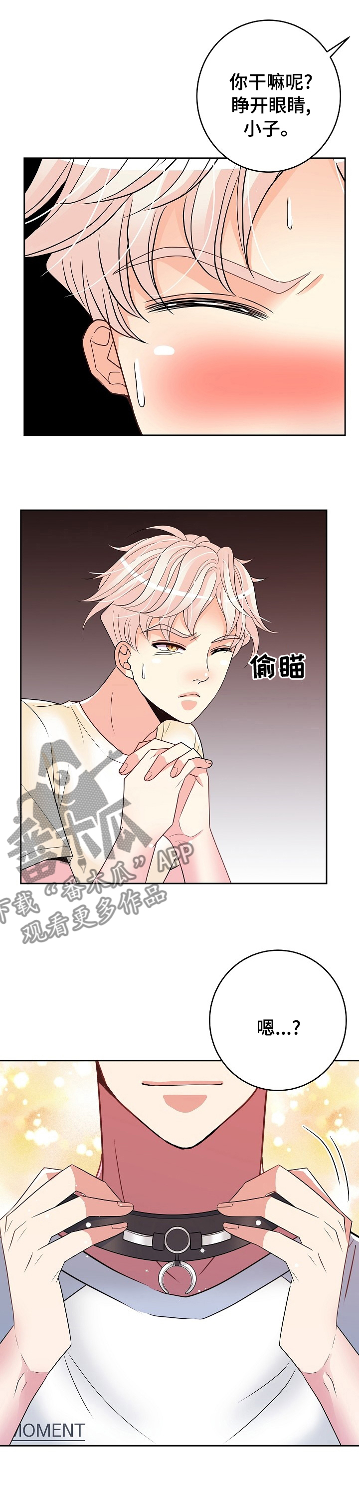 第67章：恋爱2