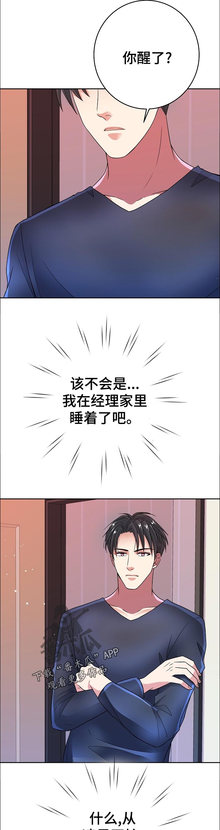 第36章：清醒1