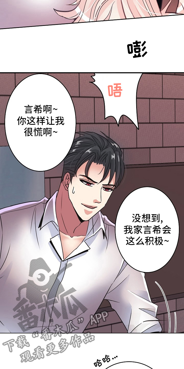 第72章：做不到4