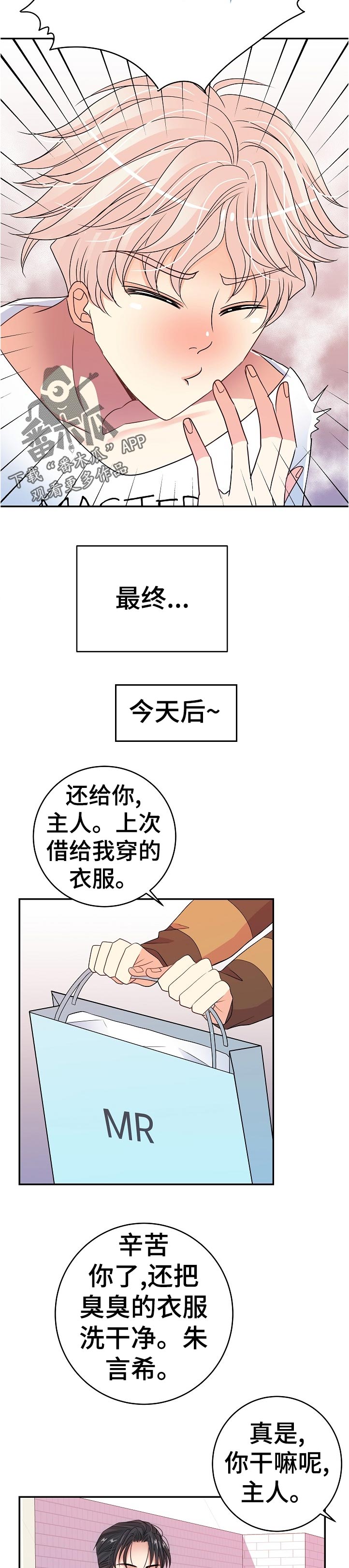 第37章：果然2