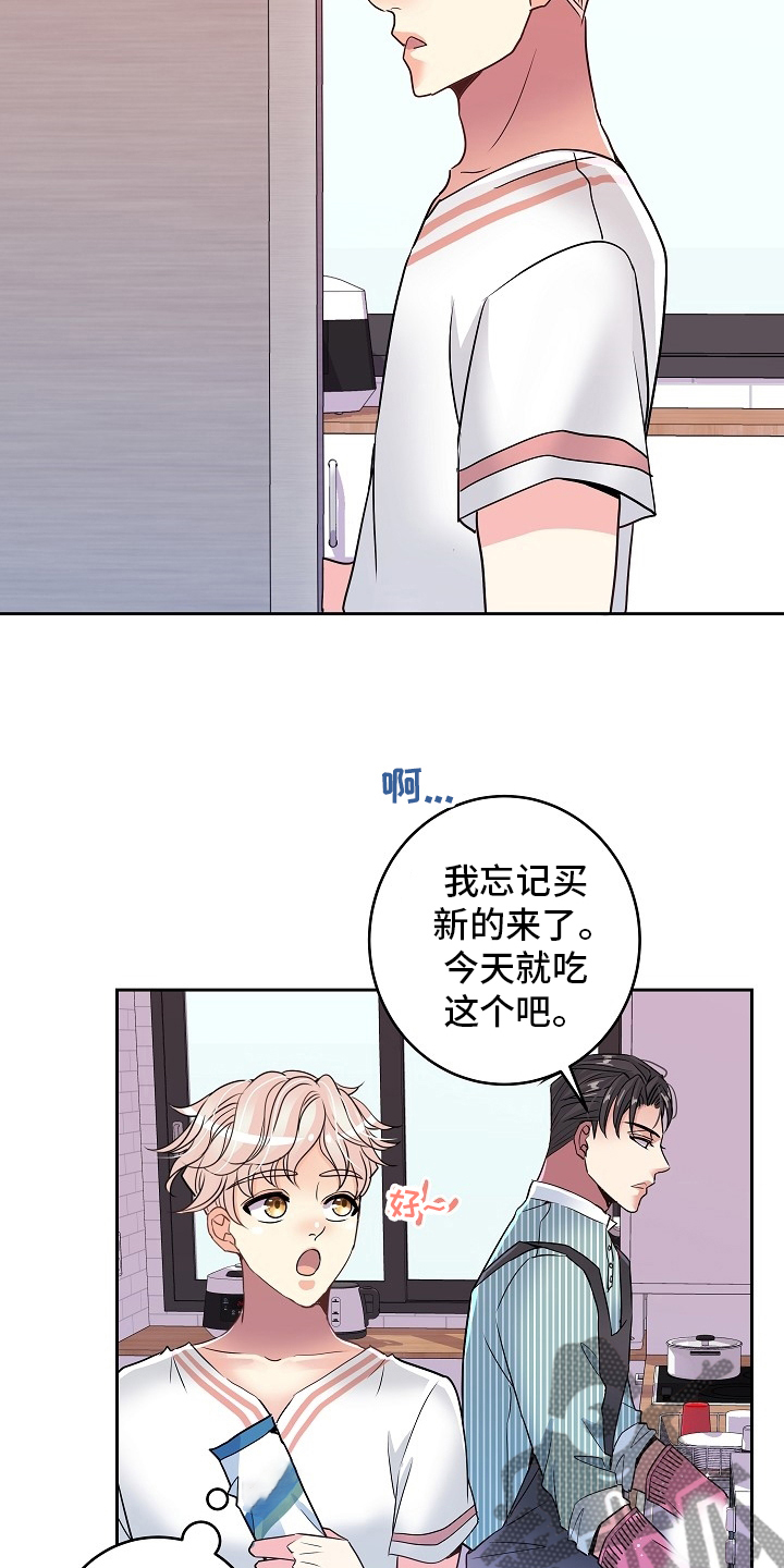 第76章：又想干嘛2