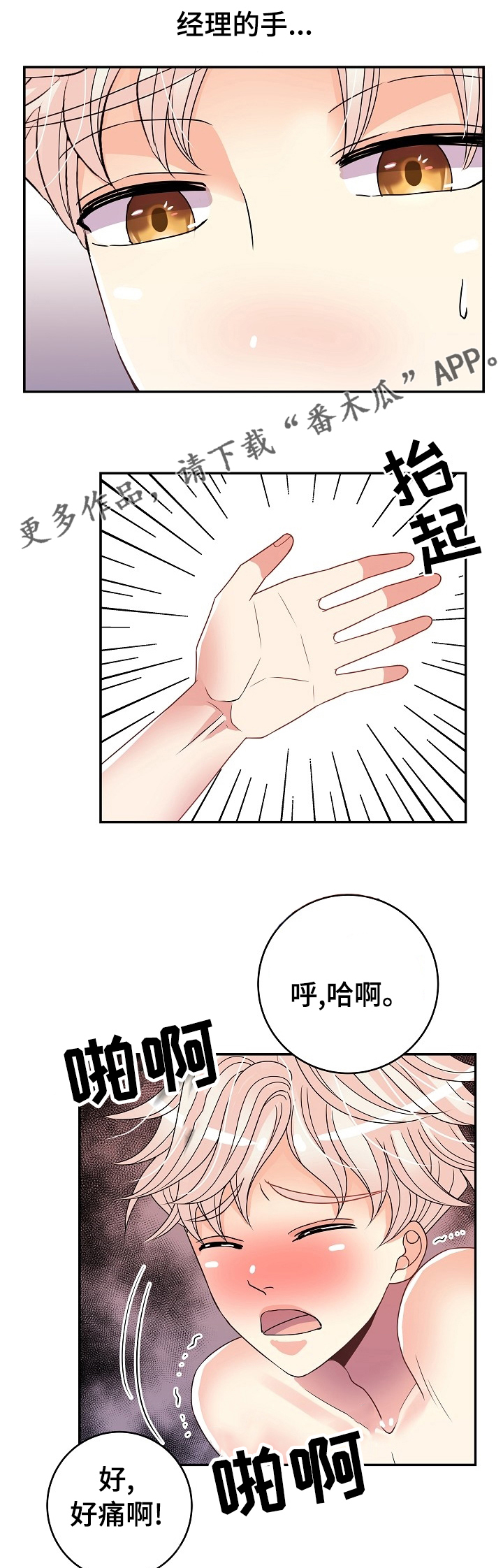 第57章：我能做得好0