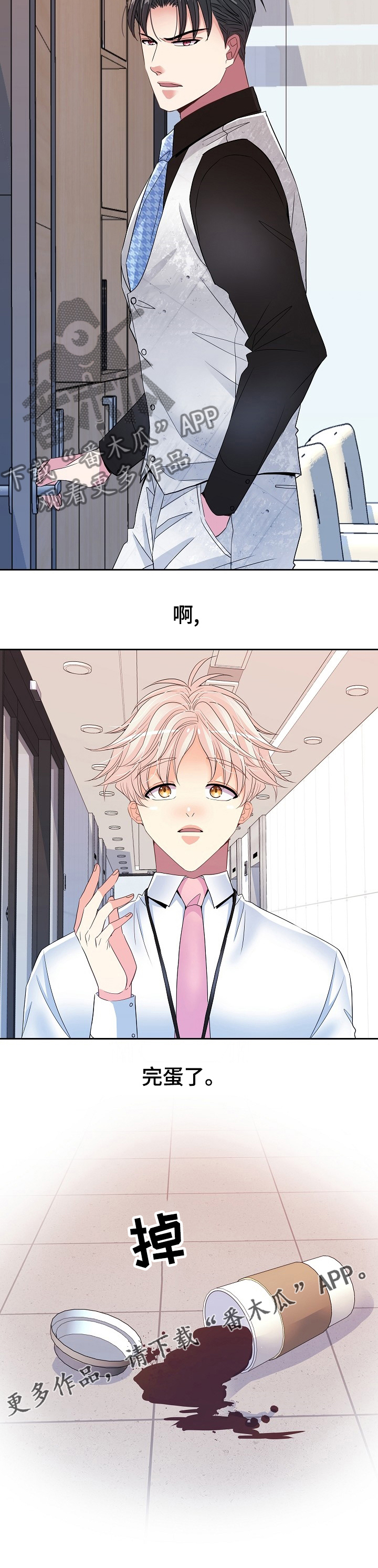 第53章：完蛋了12