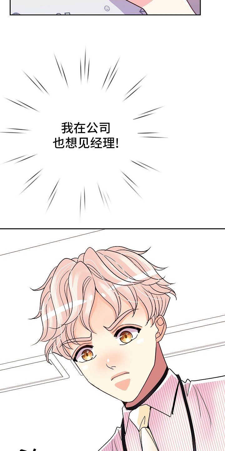 第74章：我很喜欢你8