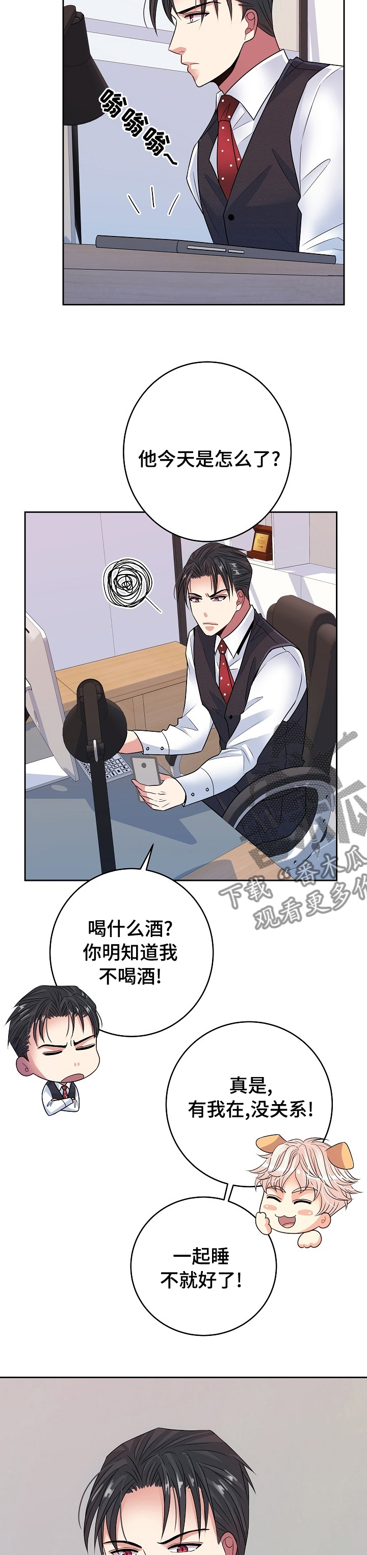 第61章：快回话啊8