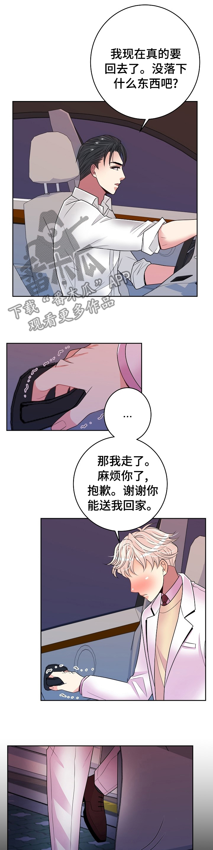 第64章：忘了吧4