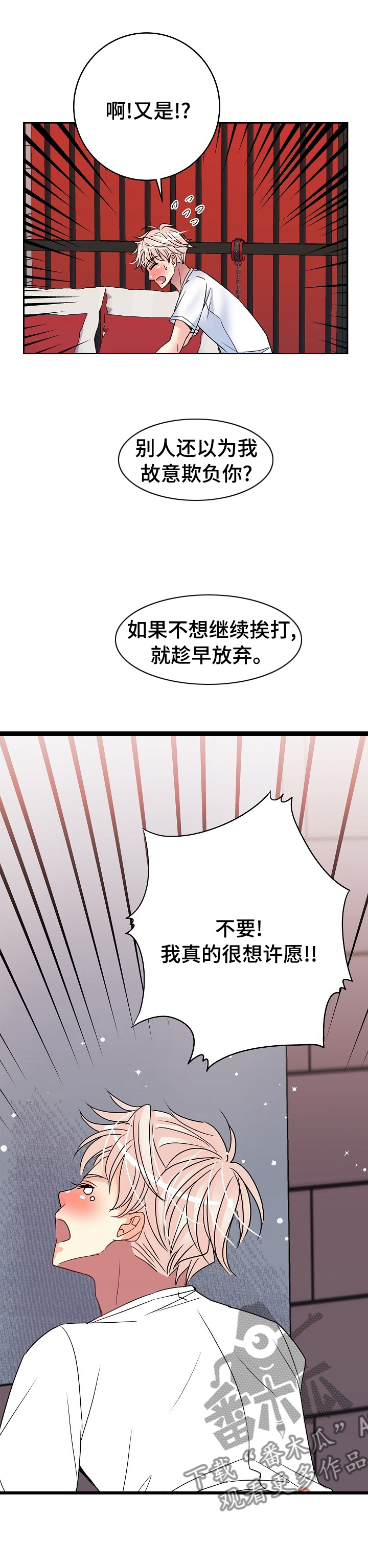 第45章：换一次角色1