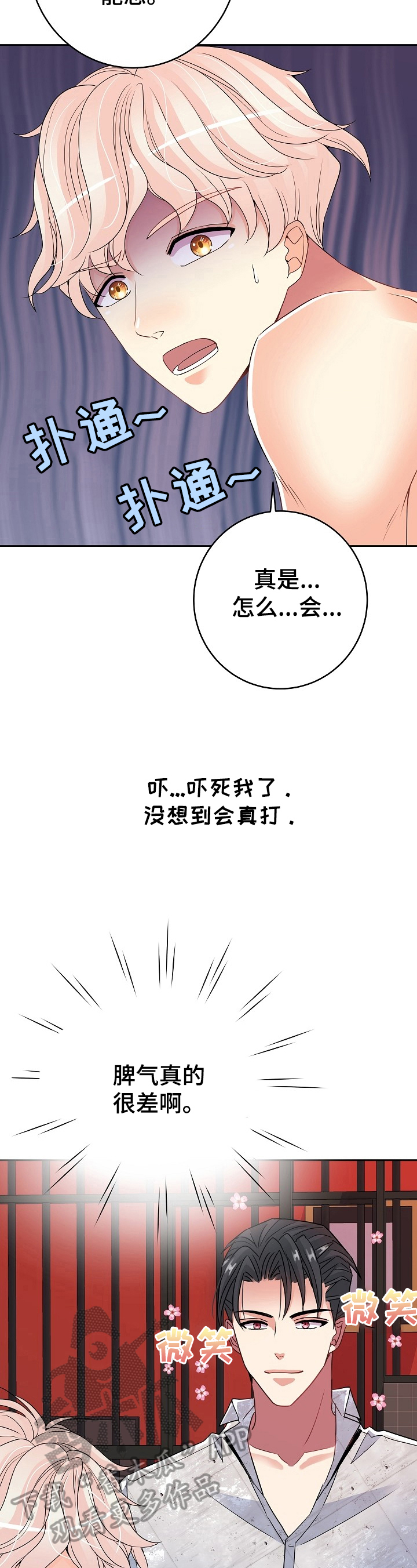 第19章：打板子8
