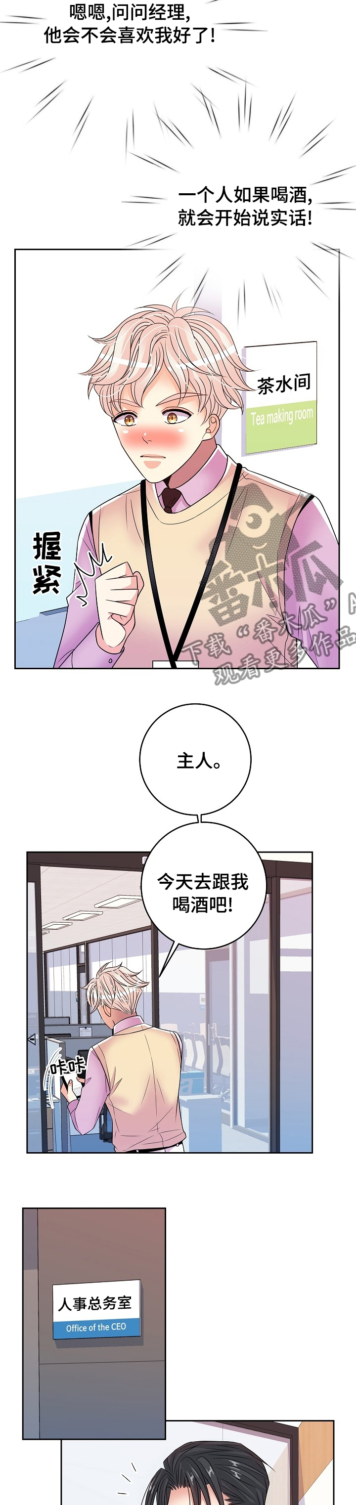 第61章：快回话啊7