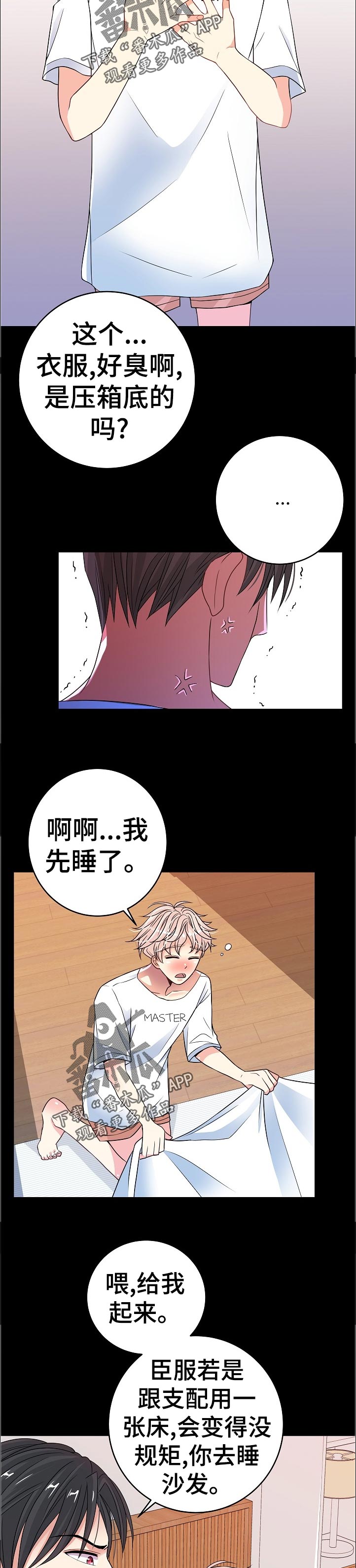 第36章：清醒10