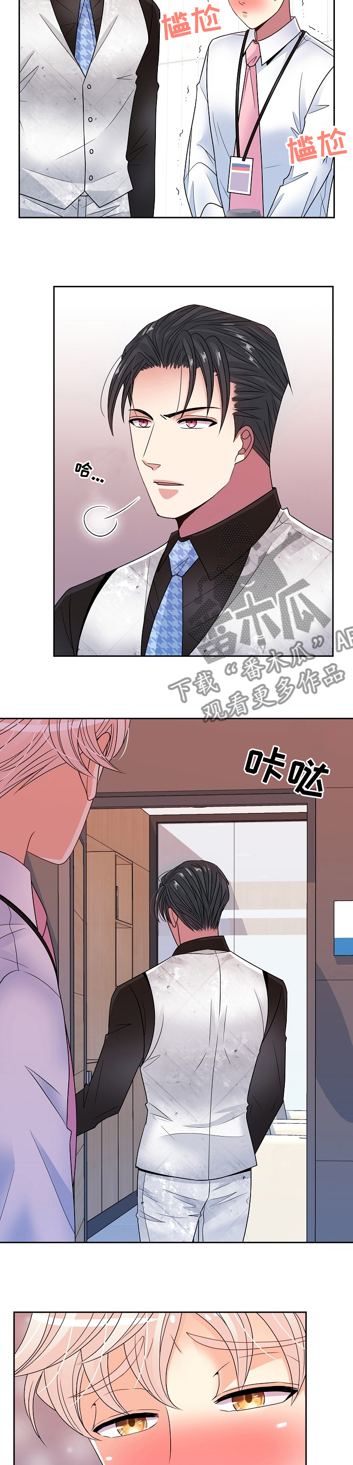 第53章：完蛋了9
