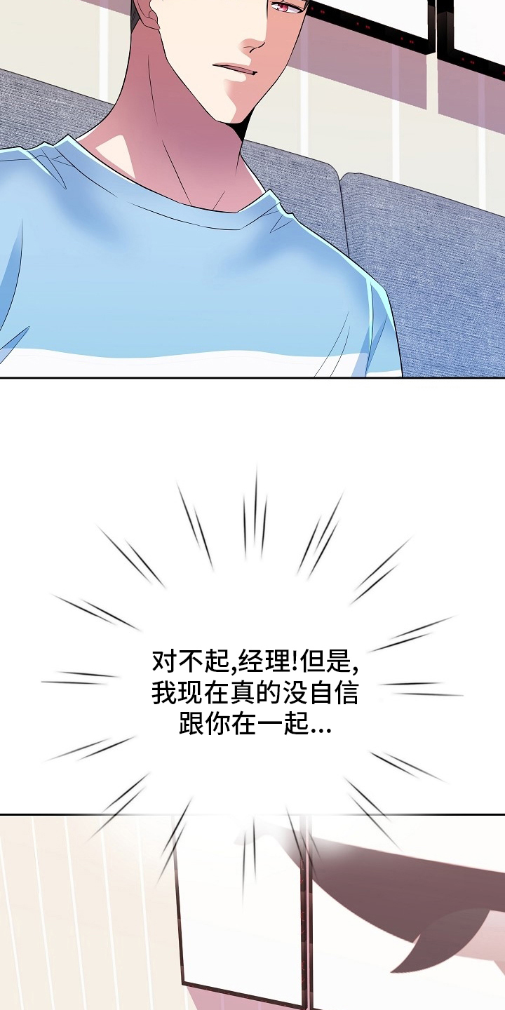 第78章：没自信23