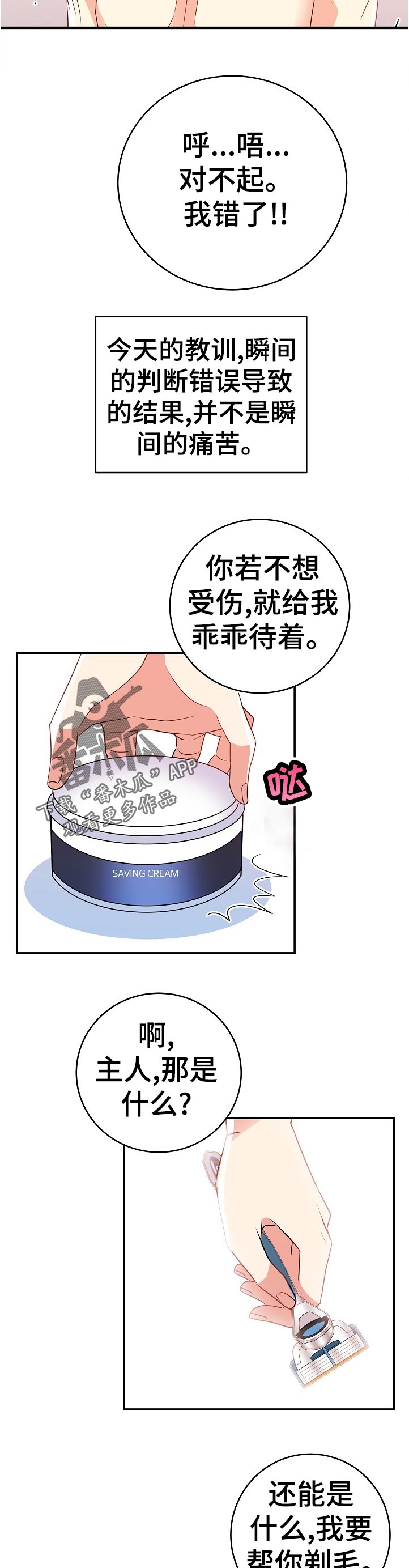 第37章：果然10