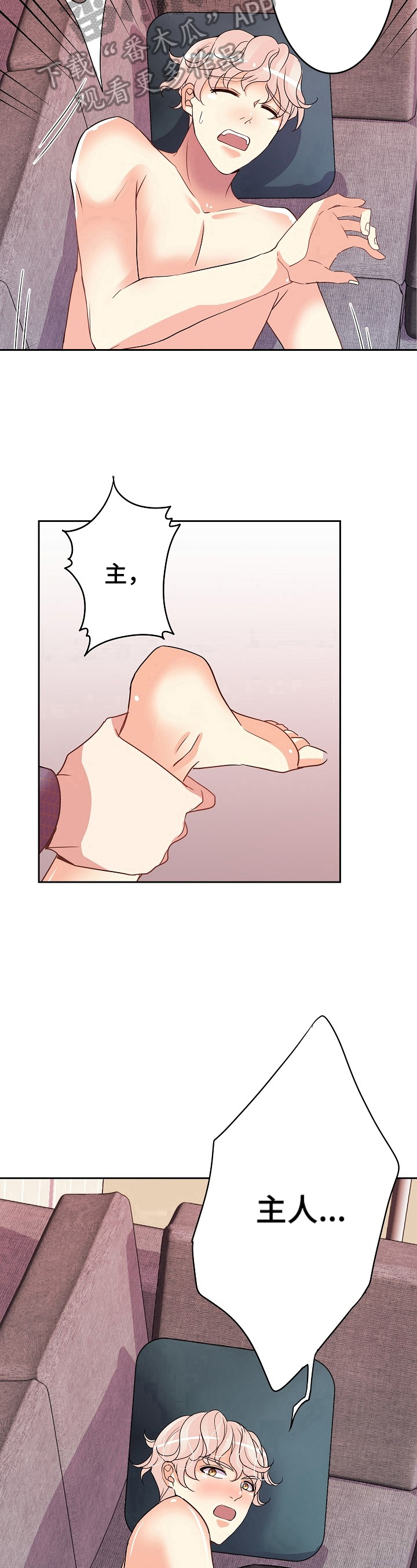 第13章：痛哭6
