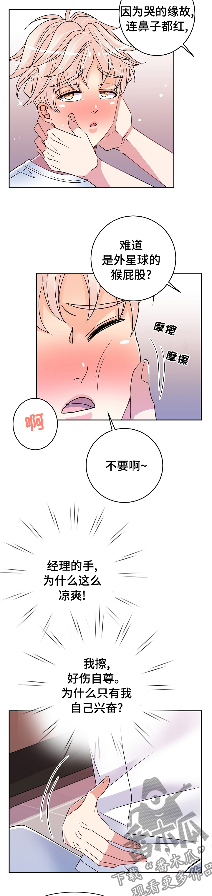 第45章：换一次角色10