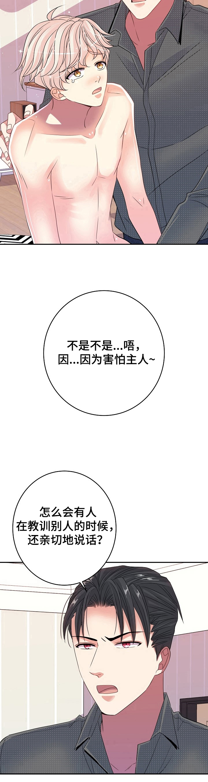 第28章：抱着7