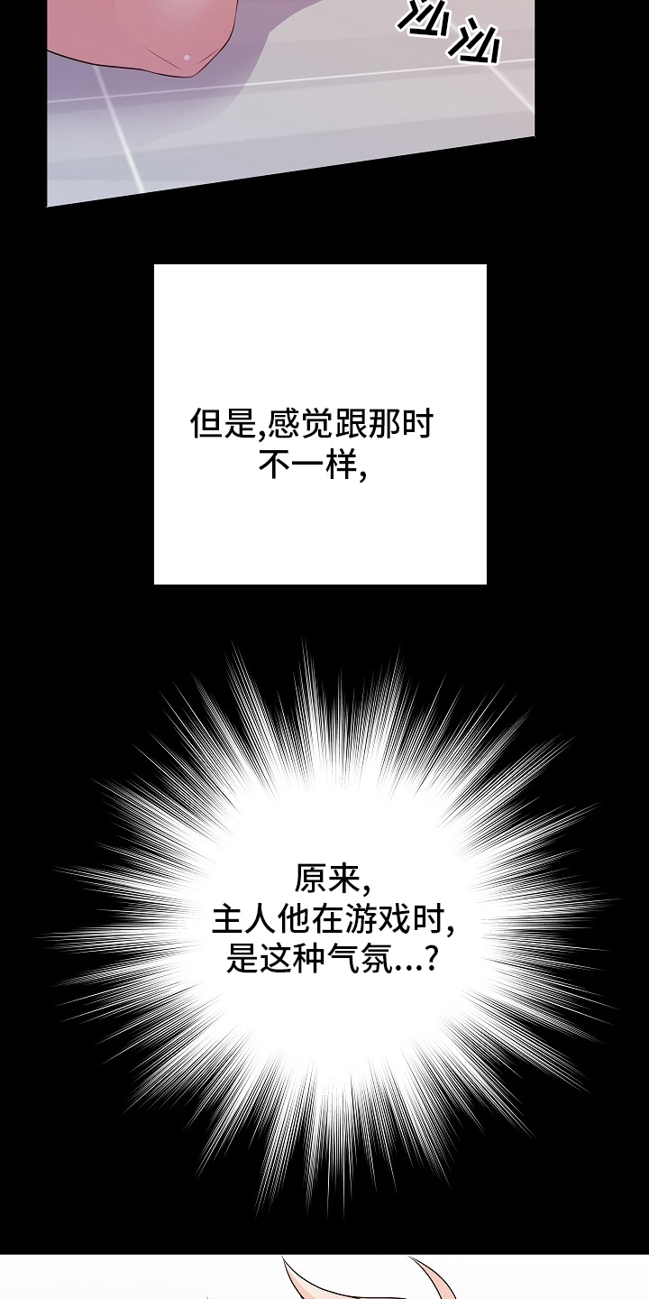 第80章：判若两人11