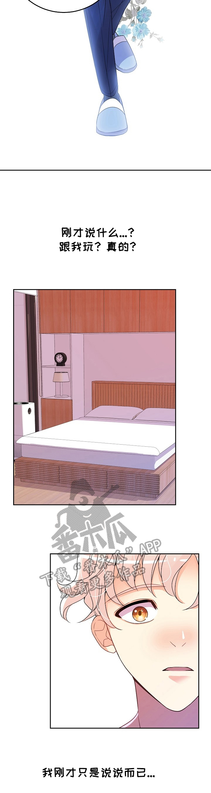 第6章：答应6