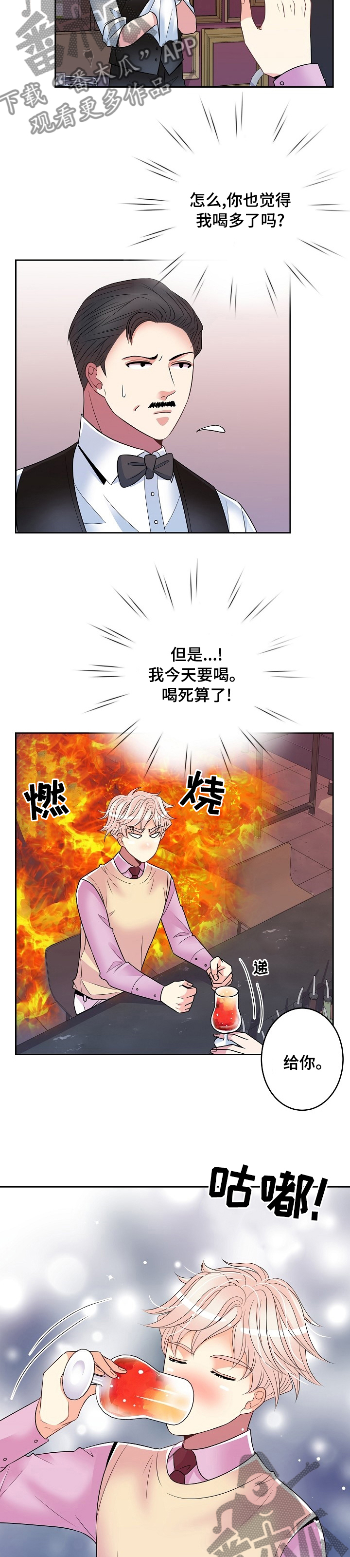 第62章：车混蛋5
