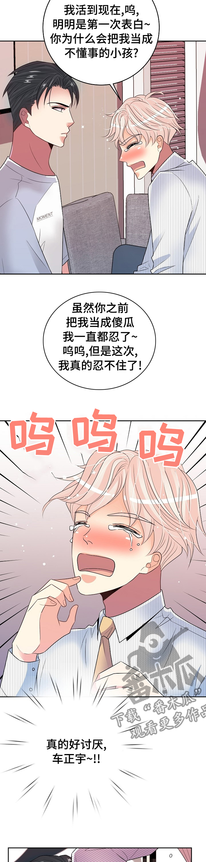 第65章：教训8