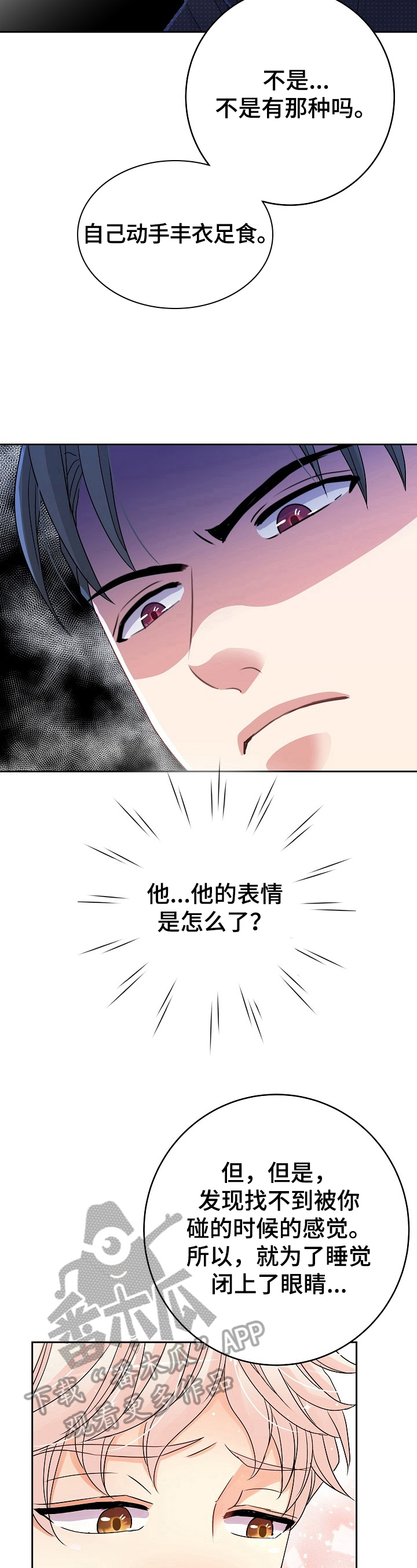 第26章：踩雷9