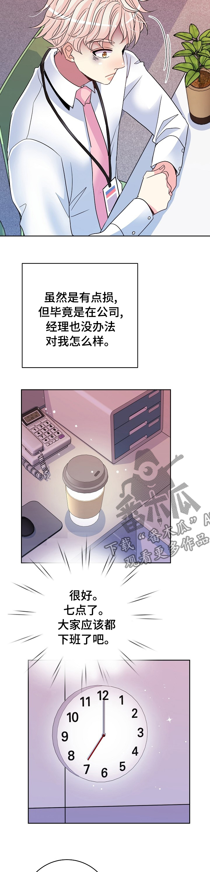 第53章：完蛋了6