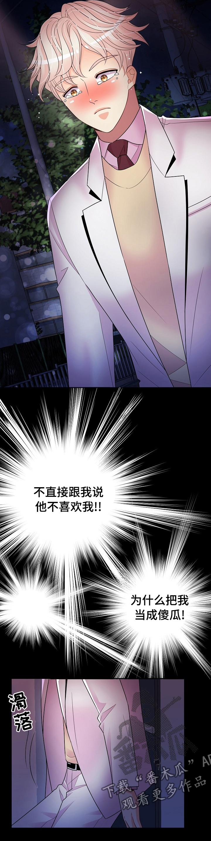 第64章：忘了吧6