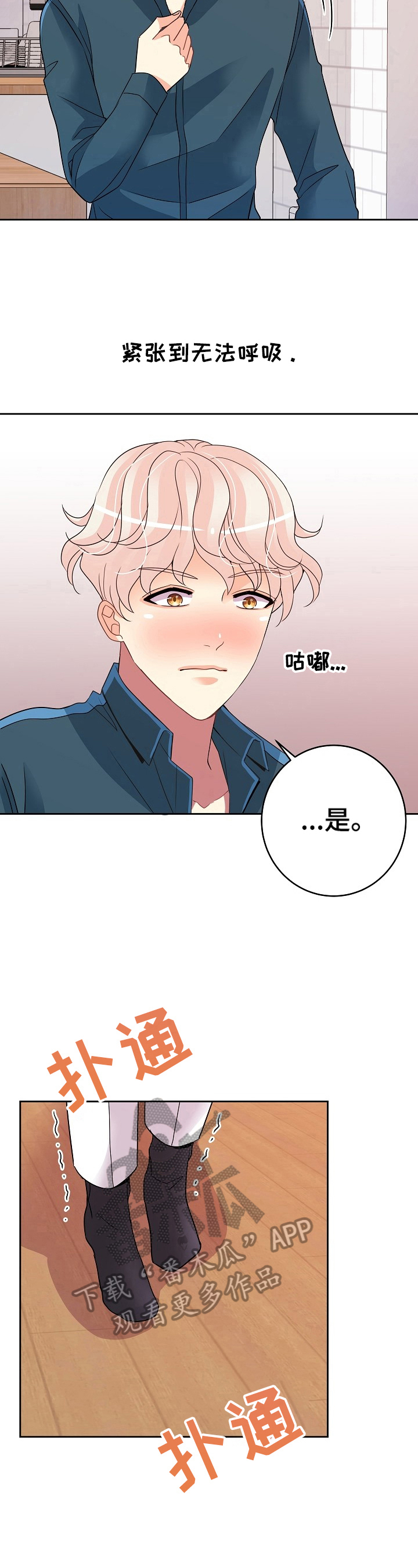 第11章：主人4
