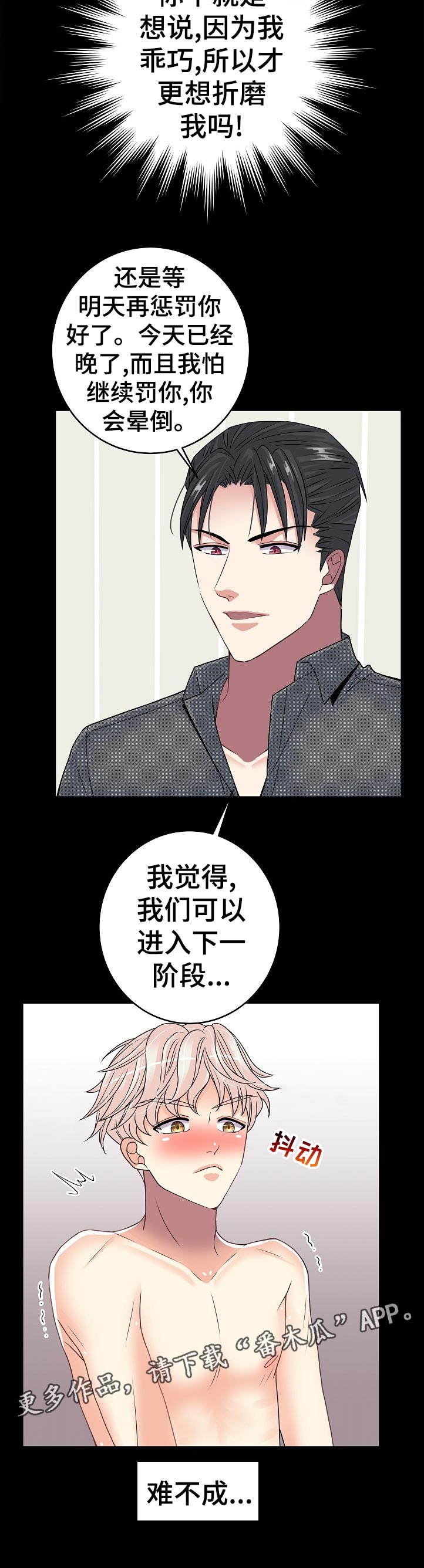 第32章：辛苦了11