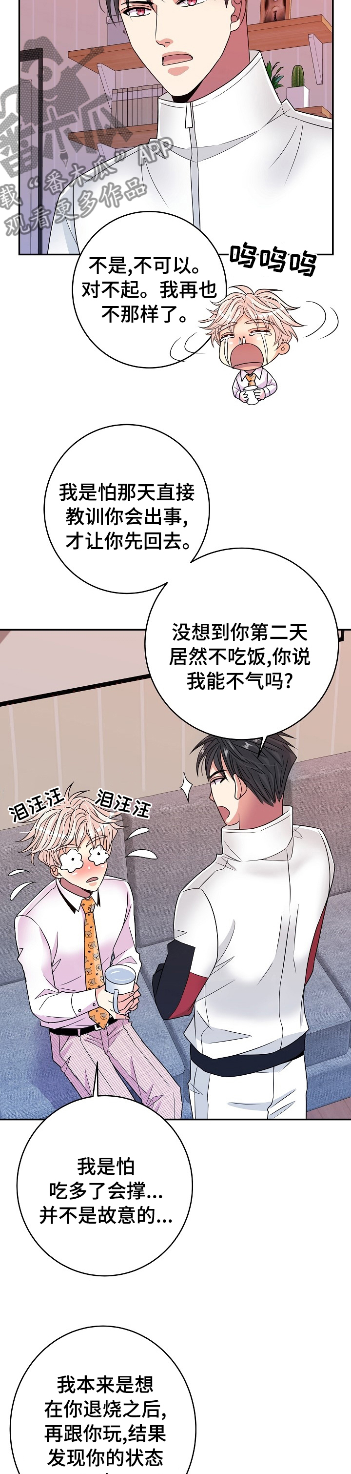 第56章：自作自受2
