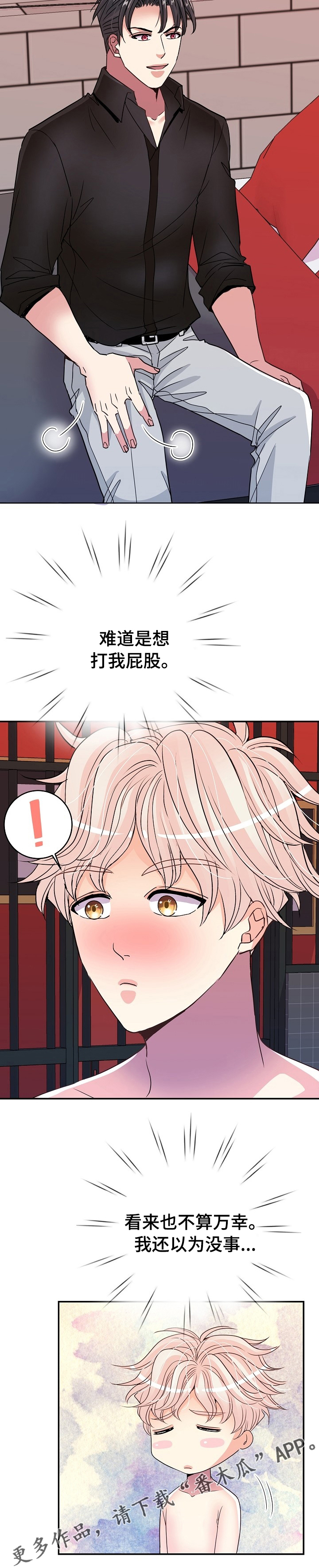 第56章：自作自受8