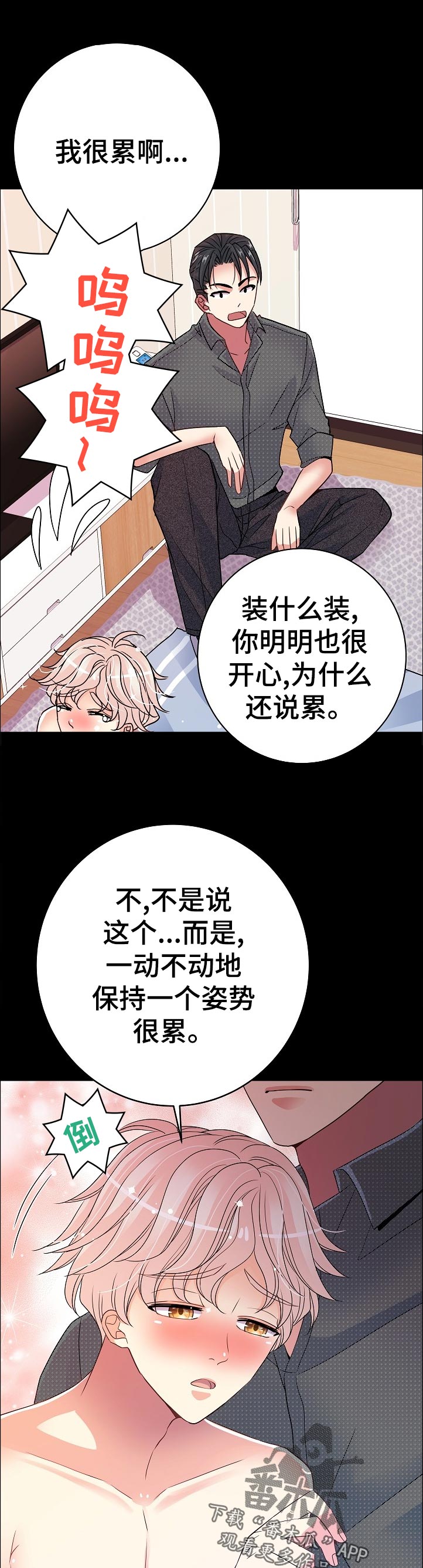 第32章：辛苦了6