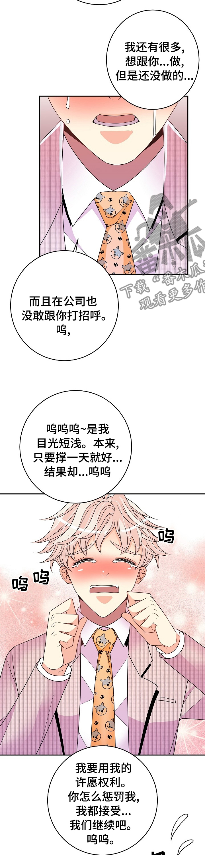 第55章：万幸8