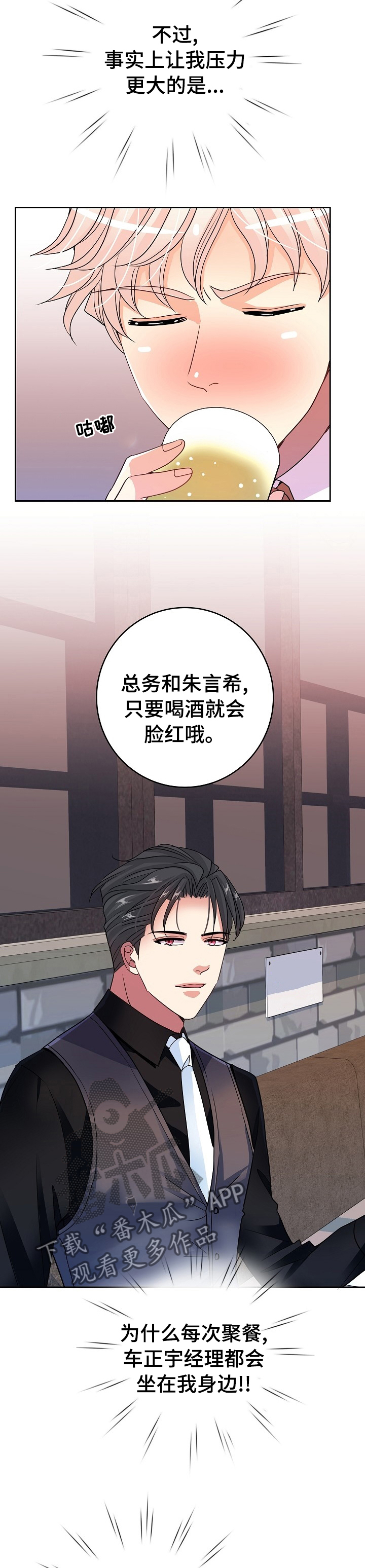 第40章：游戏3