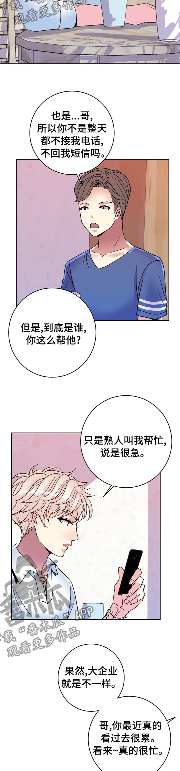 第50章：一定要见到他4