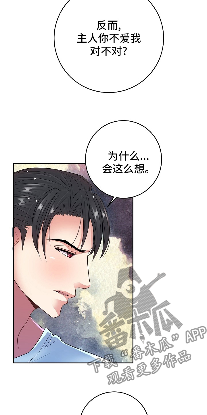 第79章：不爱我17