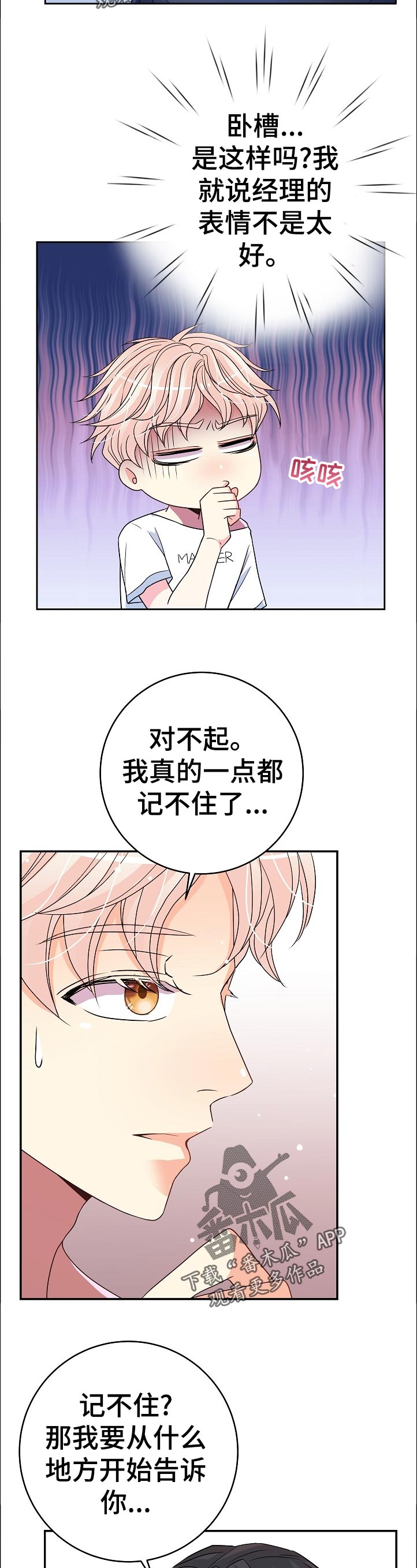 第36章：清醒3