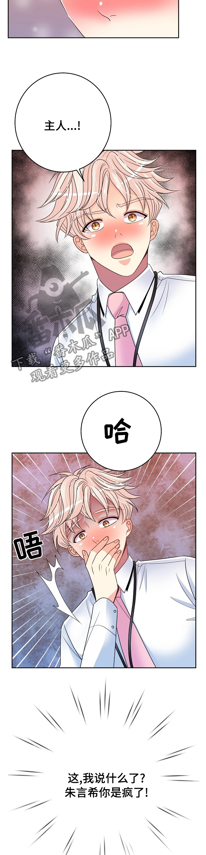 第53章：完蛋了10