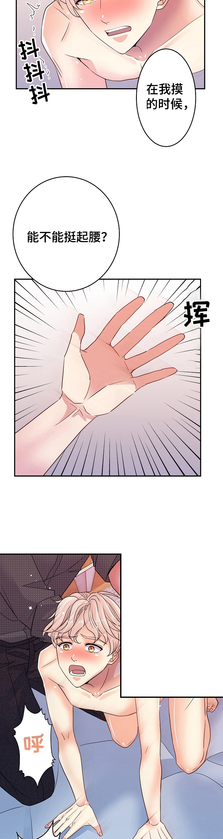 第29章：忍不住9